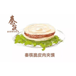 秦筷餐饮(图)_肉夹馍加盟电话_四会肉夹馍加盟