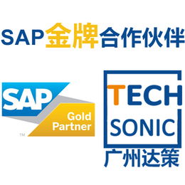 北京SAPERP公司北京SAP实施代理商北京SAP软件系统缩略图