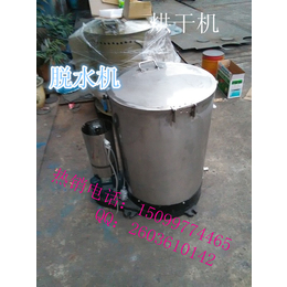 惠州蔬菜脱水机图片 青菜脱水甩干机价格