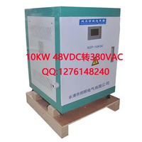 10KW 48V直流输入大功率高效工频逆变器