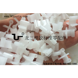 龙三塑胶配线器材供应T8针脚保护套库存充足物美价廉