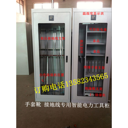 京众工具柜200型电力安全工具专电力安全防护用品柜厂家