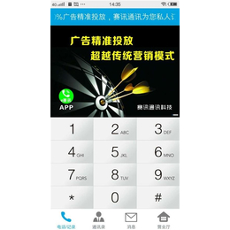 星罗,V话*,绵阳星罗网络科技有限公司电话