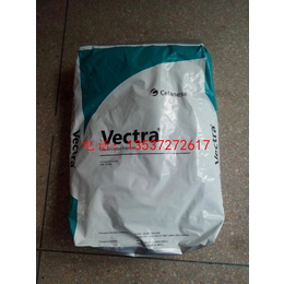 小颗粒 VECTRA C130 LCP原料