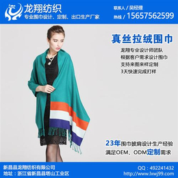 广西围巾、龙翔纺织(在线咨询)、围巾生产厂家