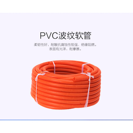  台湾材通供应PVC波纹管 4分塑料波纹管 穿线软管****环保