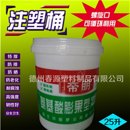 润滑油塑料桶|塑料桶|春源塑料制品