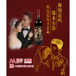 北京个性创意红酒定制 那岸创意红酒****定制