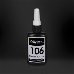 0111-106 塑料粘玻璃UV胶