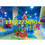 河北唐山室内儿童乐园 儿童乐园儿童游乐设备厂家梦航玩具缩略图1