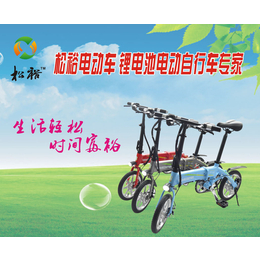 松裕锂电池折叠电动自行车SY-141中国红缩略图