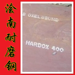 HARDOX*400   NM400
