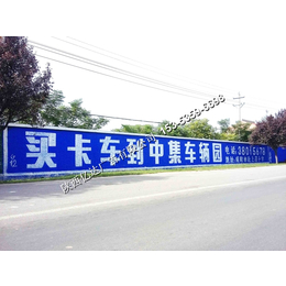 陕西墙体广告牌陕西墙体广告喷绘陕西民墙广告