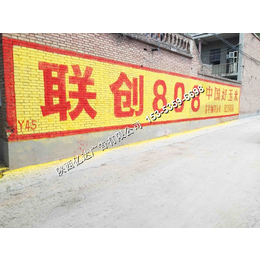 汉中****墙体广告公司墙体广告制作汉中墙体广告质量