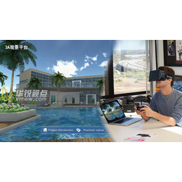 漫游式虚拟样板间 北京VR内容制作 华锐视点