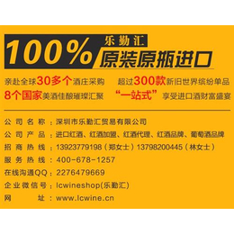 南京红酒、乐勤红酒(在线咨询)、智利进口红酒