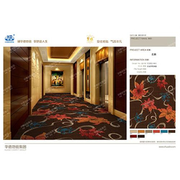 酒店地毯 价格|周口酒店地毯|郑州华德地毯