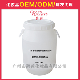 *产品*加工乳液 玫瑰花蜜润白保湿护体乳OEM加工