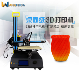 旺飞达激光雕刻桌面3D打印机 深圳3D打印机包邮配送护目镜