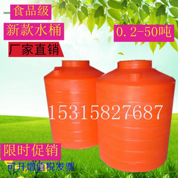 菏澤加厚塑料桶批發1噸2噸3噸5噸8噸10噸15噸減水劑儲罐