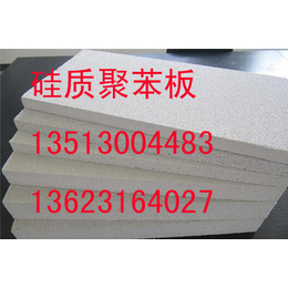 青州市改性聚苯板硅质板生产商缩略图