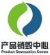 上海物守再生物资利用有限公司分公司