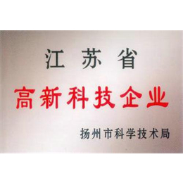 南京高新技术企业_高新技术企业_南京高新技术企业申请