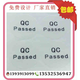 不干胶标签 不干胶防伪商标 全息烫印不干胶标签