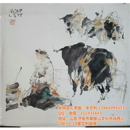 日照收购名人字画,文利画苑(在线咨询),谁想收购名人字画缩略图