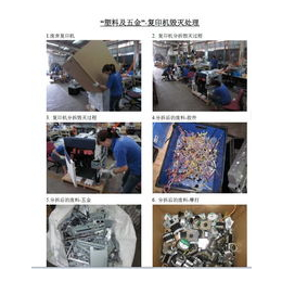 上海销毁公司服装工业废料电子产品电子垃圾销毁处理