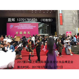 2018年第25届上海国际*美发*博览会 春季