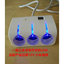 一拖三汽车点烟器带开关USB电源分配器车载充电器小车*缩略图