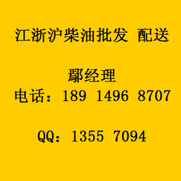 柴油参数昆山柴油苏州柴油常熟柴油太仓柴油配送油罐车市区通行证