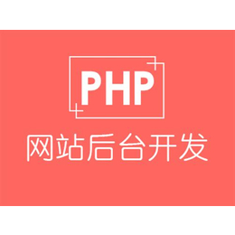 PHP,PHP培训学校哪家好,云慧学院
