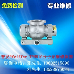 Pfeiffer普发TPH510机械泵分子泵维修 