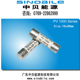 SINOBILE高压熔丝PV系列3A太阳能光伏熔断器