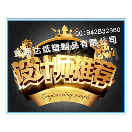 PVC陶瓷砖贴公司_潮州PVC陶瓷砖贴_金燕达(图)