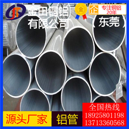 6082铝管 5082铝合金管 铝管生产厂家 铝管规格