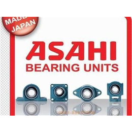 日本ASAHI轴承代理商、正宗ASAHI轴承代理商、日本进口