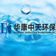 北京市华康中天国际环保节能科技有限公司