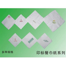 餐巾纸_赵王纸业(在线咨询)_餐巾纸加工厂