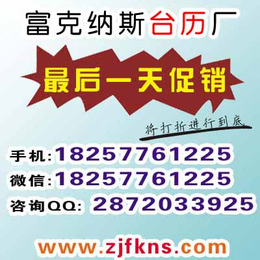 温州 台历厂家 台历礼品 台历印刷价格