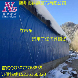 冬天热卖保暖耐寒猪场卷帘帆布布防风雪雨水卷帘篷布