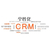 南京crm,灵当CRM(在线咨询),crm系统界面缩略图1