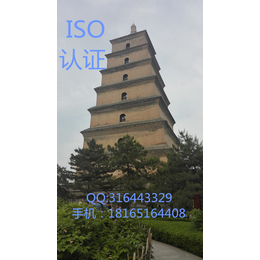 咸阳ISO9000认证西安ISO9001认证*授权 
