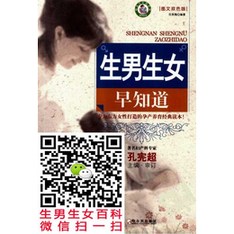 生男生女_选择生男生女有什么方法_时代生男生女咨询