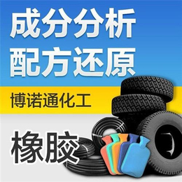 惠州配方分析|橡胶安全地垫配方分析|博诺通，橡胶配方(多图)
