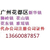 广州花都无地址注册公司的条件 流程 优点缩略图4