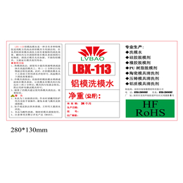 广东*LBX113*模具清洗剂 冷热用铝模洗模水