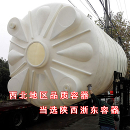 5000L塑料水箱 陕西浙东容器缩略图